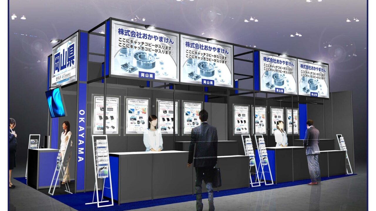 「機械要素技術展」に岡山県企業8社が共同出展、EV向けギヤや透明PP溶接タンクなど披露