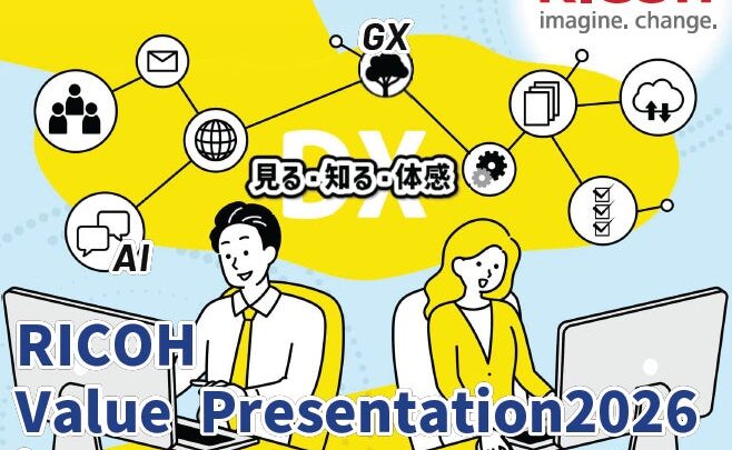 リコー、長野でDX・GX・AIの展示会。製造業向けなど8ゾーンで課題解決を提案