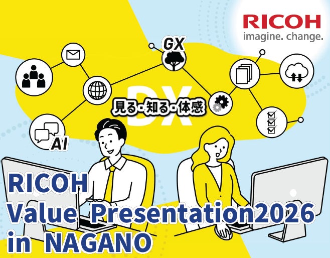 リコー、長野でDX・GX・AIの展示会。製造業向けなど8ゾーンで課題解決を提案