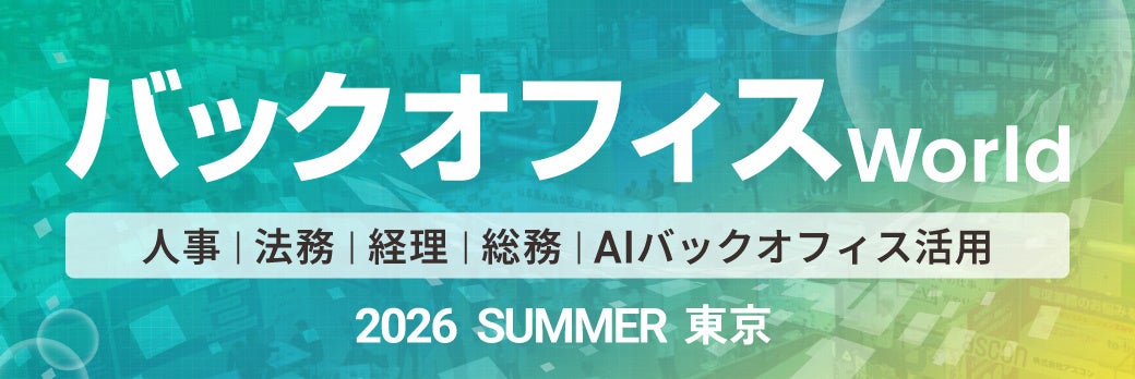 アストロラボ、AI活用の備品管理を解説する無料セミナーを東京ビッグサイトで開催