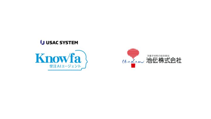 見積書から商品マスタを自動作成。ユーザックシステムらがAI活用の共同検証を開始