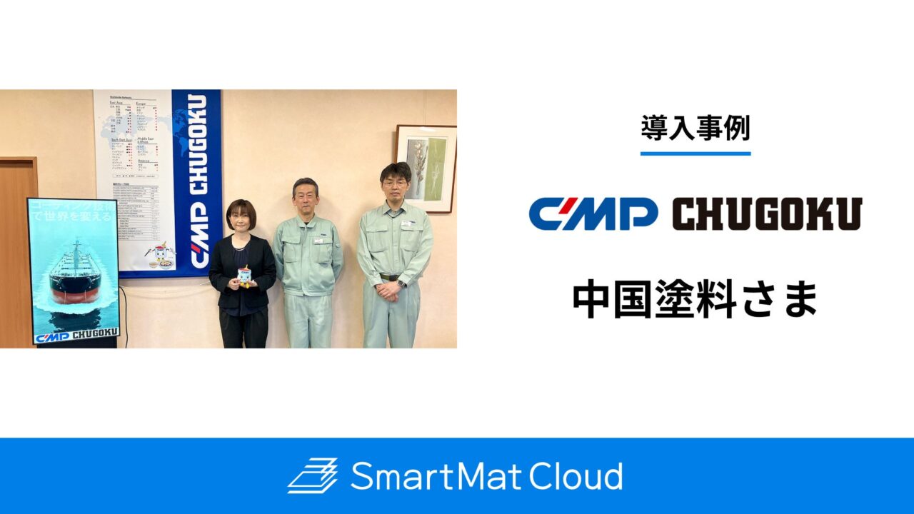 中国塗料がIoT在庫管理を導入、半年で年間購入数量35%削減と欠品ゼロを両立