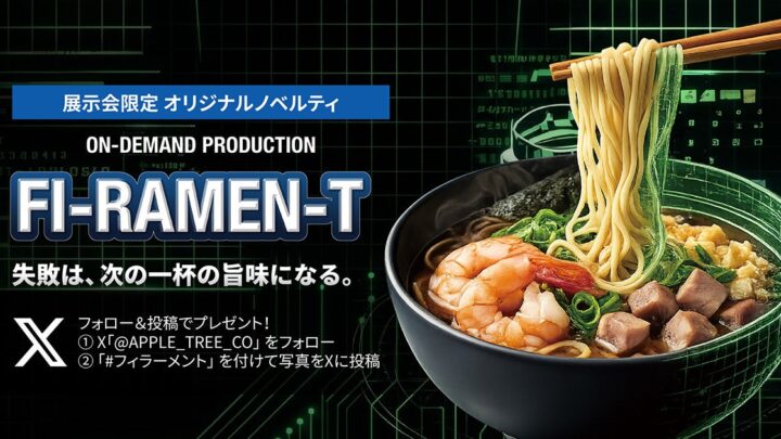 3Dプリンターの試行錯誤をラーメンで表現した限定ノベルティが発表