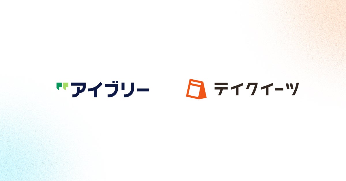 テイクイーツと対話AIが連携。電話注文の自動受付とデータ連携で店舗DXを推進