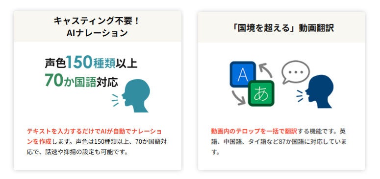 メディア博士がAI音声と多言語翻訳を強化。製造現場の動画マニュアル内製化を支援