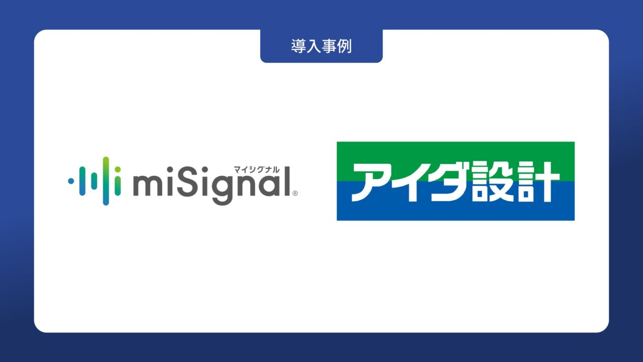 アイダ設計が尿がんリスク検査を導入。自社工場を擁する企業の健康経営