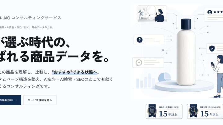 AI時代に対応するデータ基盤構築支援サービス「テクニカルAIO」提供開始