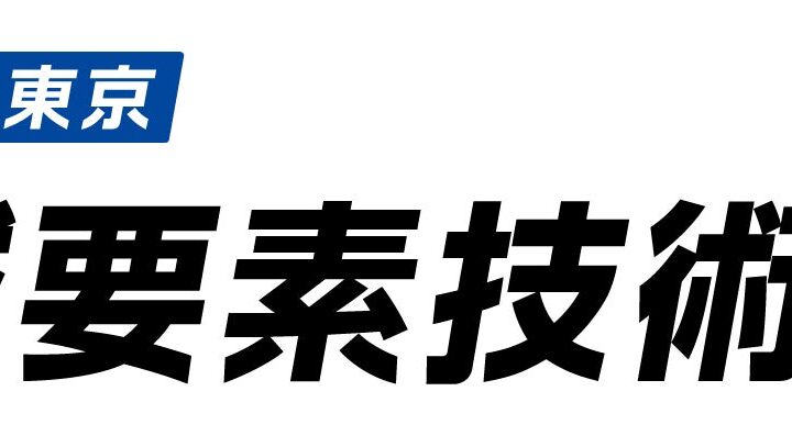 双葉電子工業、機械要素技術展で調達DXや新素材、産業用サーボを展示
