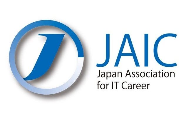 ITキャリア推進協会が最先端AI研究会を開催。現場データ基盤やセキュリティを議論