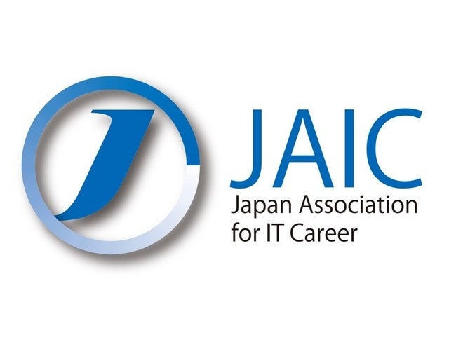 ITキャリア推進協会が最先端AI研究会を開催。現場データ基盤やセキュリティを議論