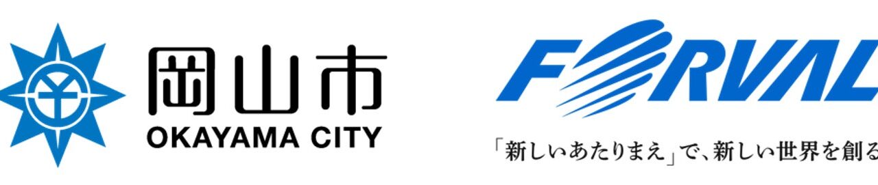 岡山市の中小企業30社を伴走支援。フォーバルがクラウド導入支援業務を受託