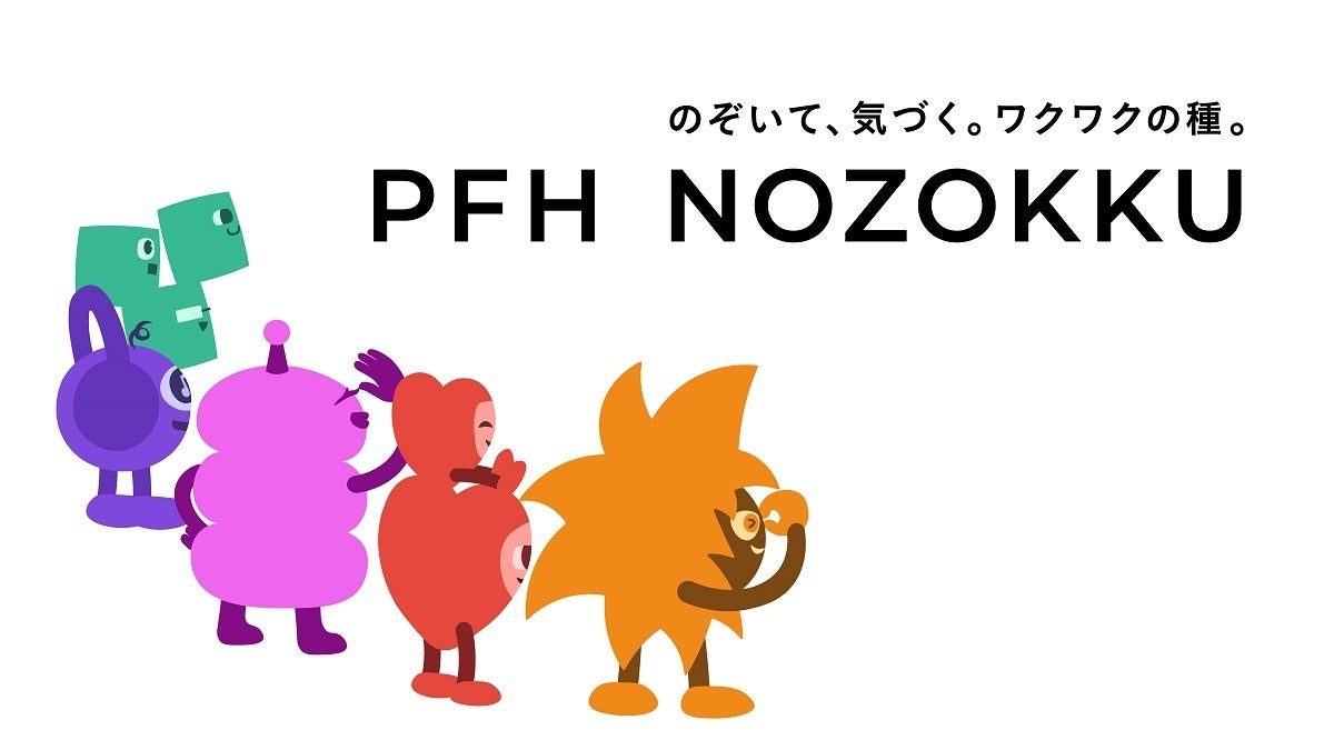 積水ハウスと博報堂、AI活用の学びサービス「NOZOKKU」α版を公開