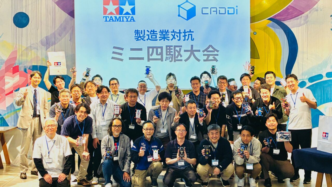 タミヤとキャディが製造業対抗ミニ四駆大会を初開催。モノづくりの原点を体感