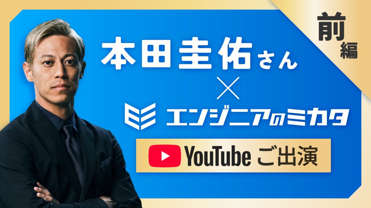 IT人材の多重下請け構造に挑む対談動画が公開。AI時代のSES業界改革を議論