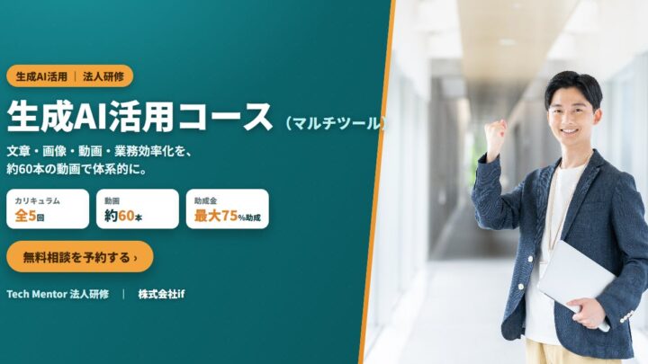 製造現場のDXを支援する生成AI研修開始。複数ツールの使い分けを学ぶ