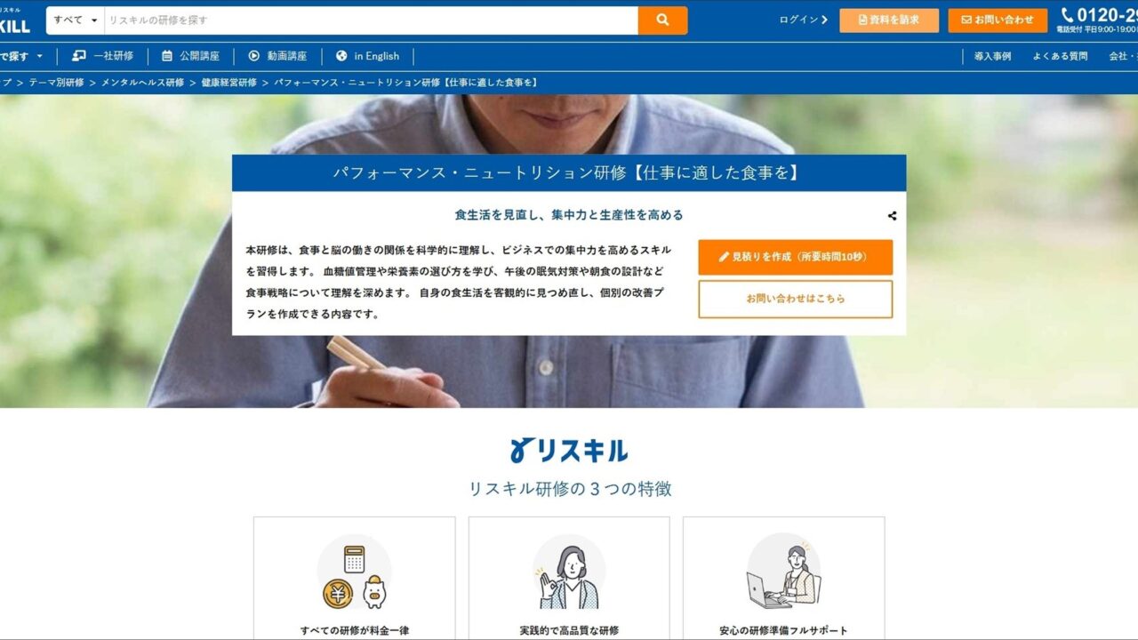 製造現場の集中力維持へ、食事管理で生産性を高める新研修が開始