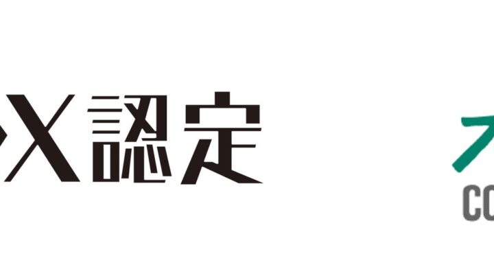 エアーが経済産業省の「DX認定事業者」に認定、AI実行基盤を活用したDX推進を強化