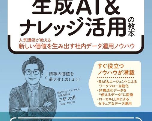 製造業のAI活用を解説する書籍が7月発売