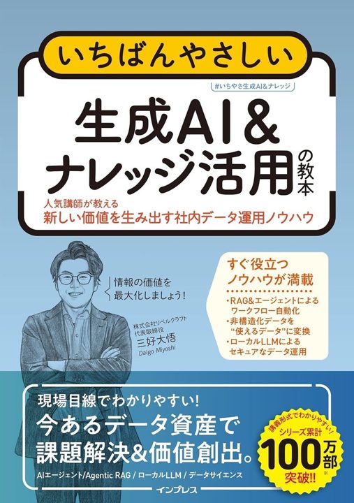 製造業のAI活用を解説する書籍が7月発売
