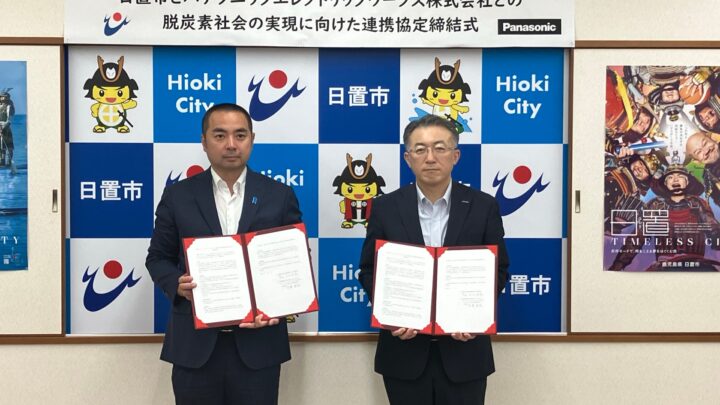 パナソニックEWと鹿児島県日置市が脱炭素協定、市有施設のZEB化や省エネを推進