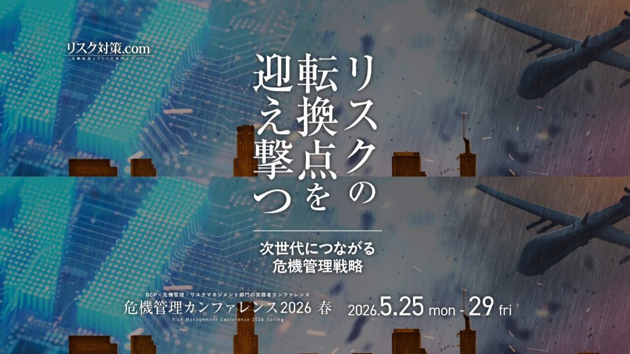 アトミテック、委託先リスク管理を解説