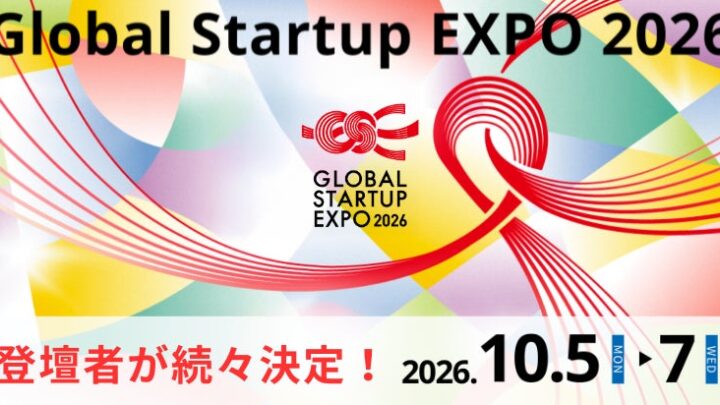 大阪でディープテックの国際イベント開催へ。AIや半導体など6分野が対象