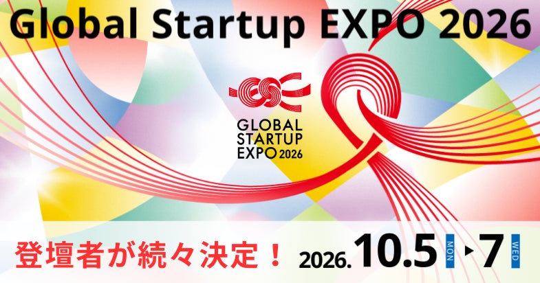 大阪でディープテックの国際イベント開催へ。AIや半導体など6分野が対象