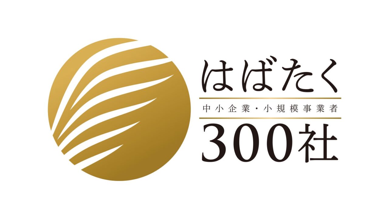 宮城県女川町の鮮冷が「はばたく300社」受賞。水産加工DXと共同化で生産性向上