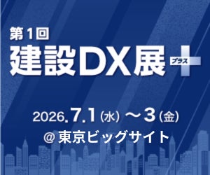 AITechが建設DX展に出展、図面解析AIによる積算・省エネ計算自動化を提案