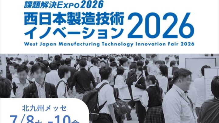 アマダ、西日本製造技術イノベーション2026に初出展。最新加工機や環境対応機を実演