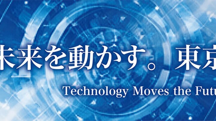 テクノフロンティア2026に大田区企業16社が共同出展。設計・試作の課題解決へ