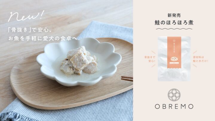 エイチーム、国内委託工場で製造するペット用「鮭のほろほろ煮」を発売
