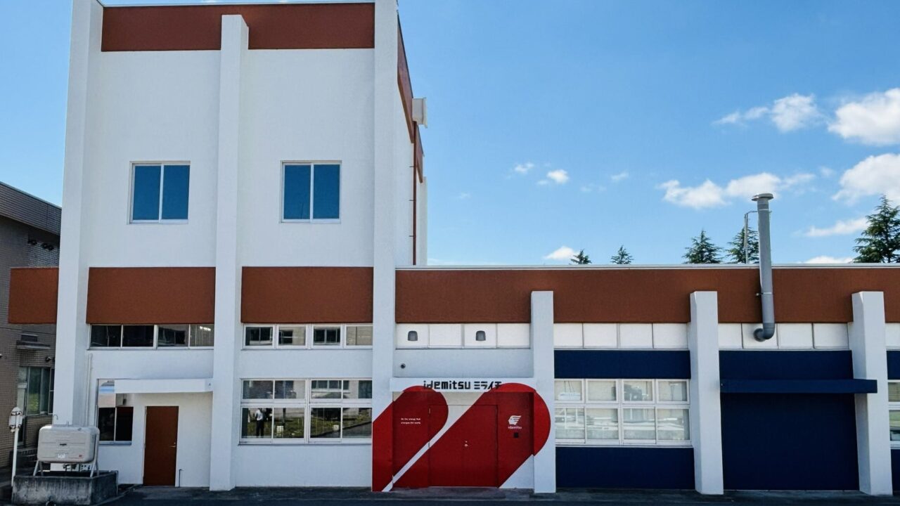 出光興産、一関高専の実習工場の命名権取得。産学連携で次世代ものづくり人財を育成