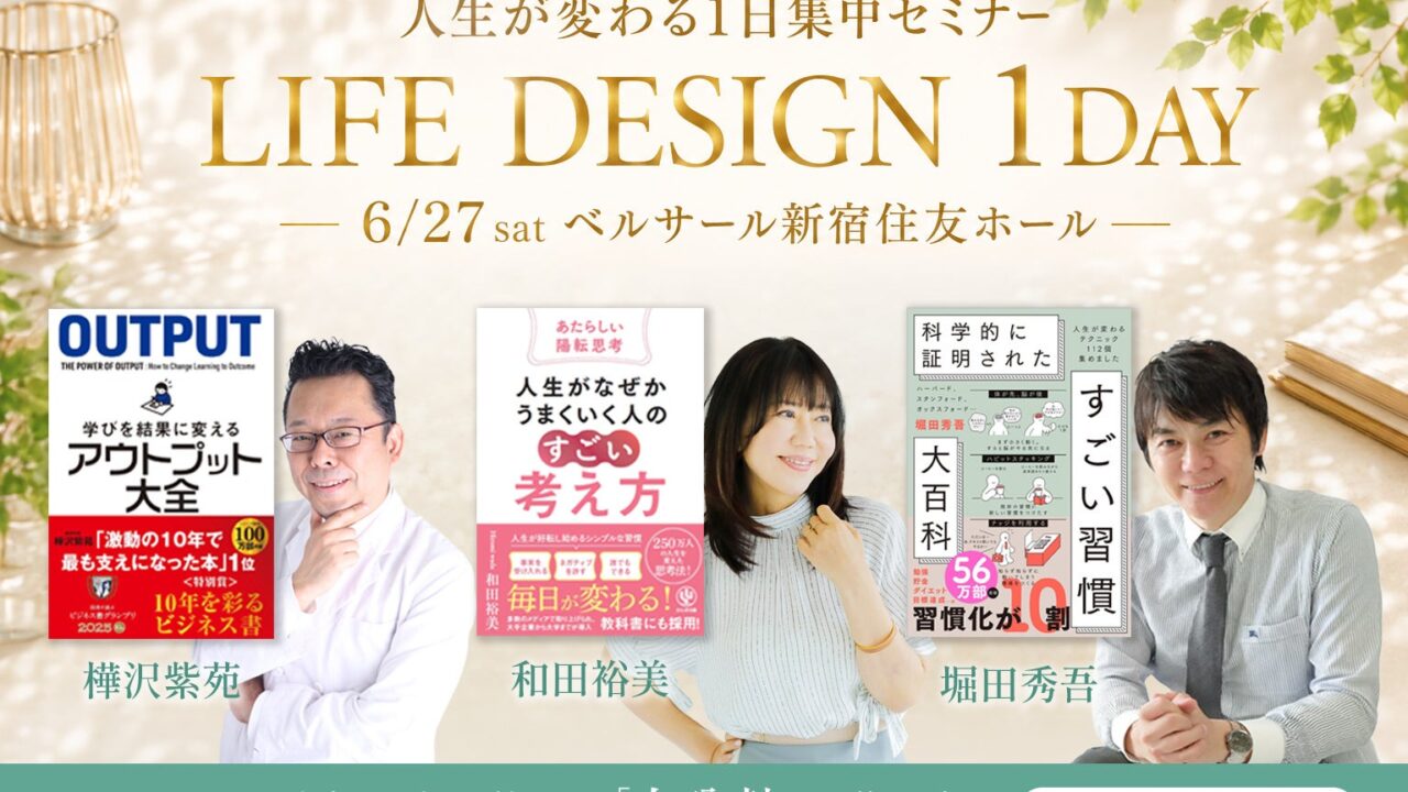 AI時代を生き抜く「自分軸」を学ぶセミナー、日本デザインが6月27日に開催