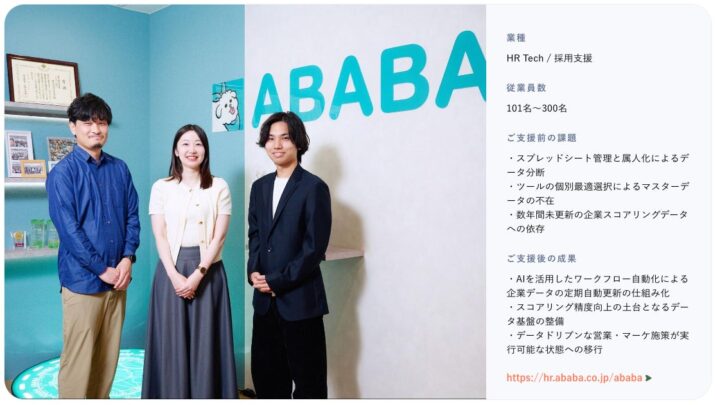 HubSpot再設計とAIによるデータ自動更新事例を公開
