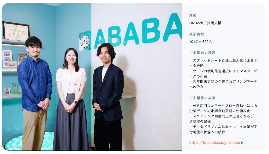 HubSpot再設計とAIによるデータ自動更新事例を公開