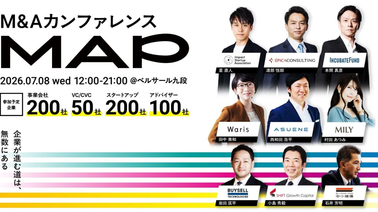アスエネCEO、M&AカンファレンスでグローバルM&Aの実践知を共有へ
