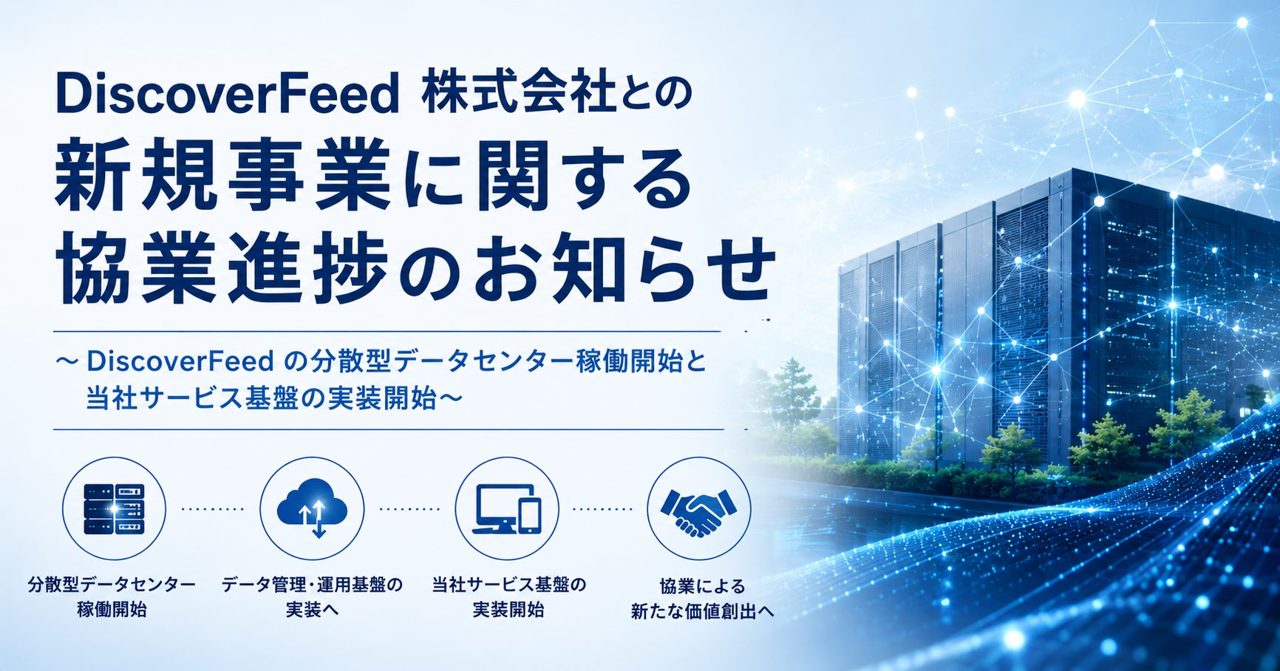 トレードワークス、分散型データ基盤の協業進捗を発表。製造業DXのデータ管理にも応用期待