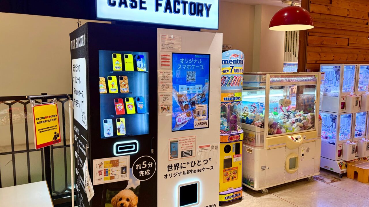 オンデマンド製造自販機が横浜に登場。無人化と即時生産の可能性