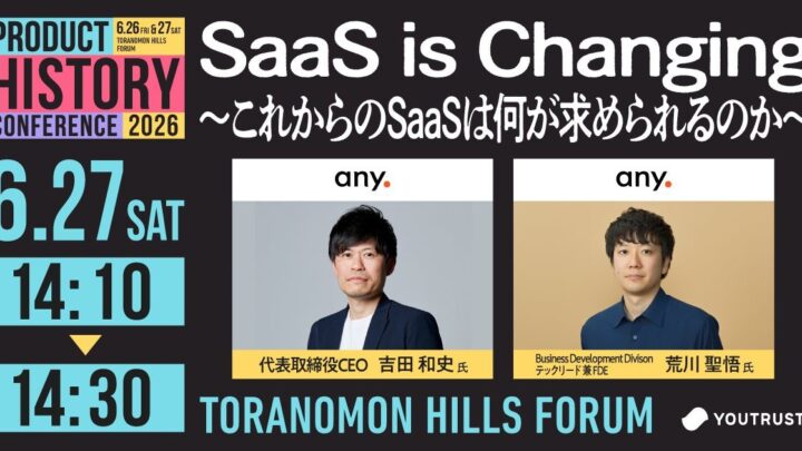anyがテックカンファレンスに協賛、AI時代のSaaSのあり方を登壇発表へ