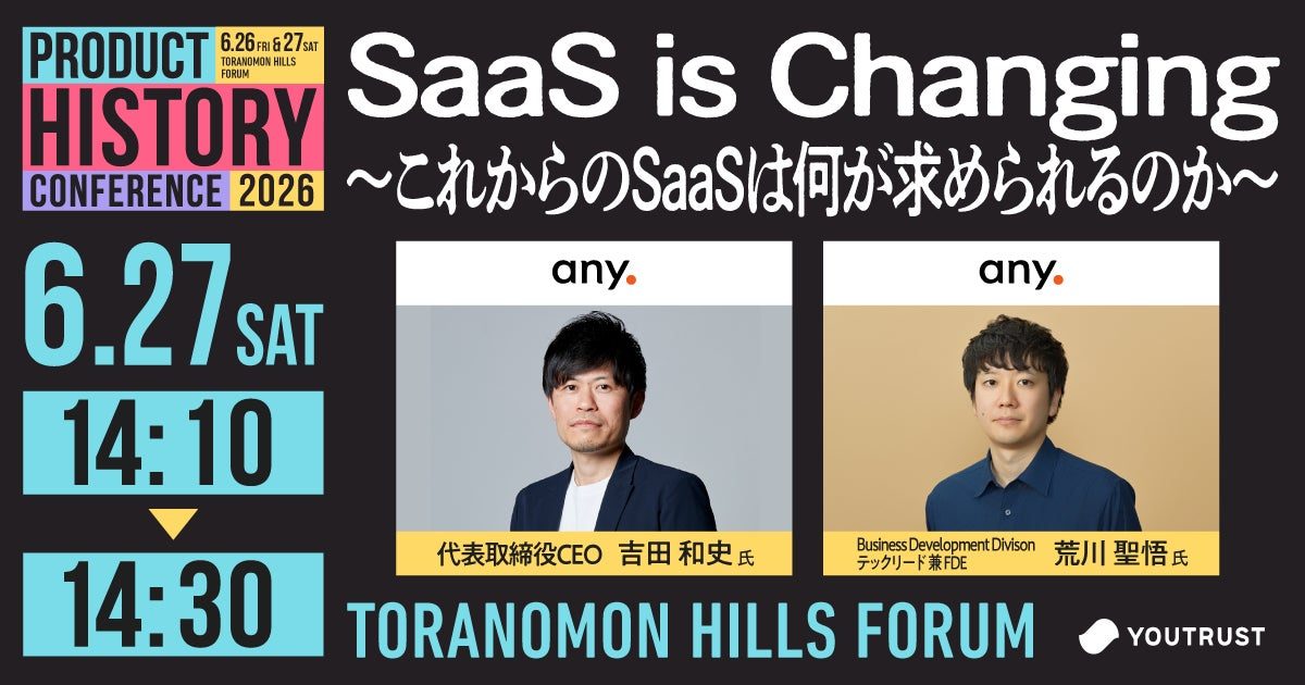 anyがテックカンファレンスに協賛、AI時代のSaaSのあり方を登壇発表へ
