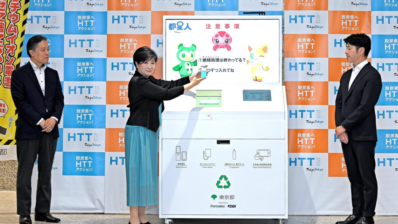 AI自動分別リサイクルボックスが都庁に設置。リチウムイオン電池の回収を効率化