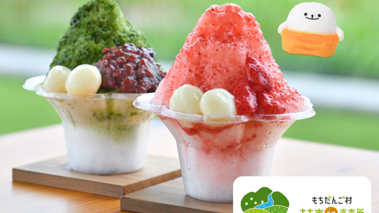 もち吉、工場直売所で夏の新メニュー提供。自社製造の強み活かす