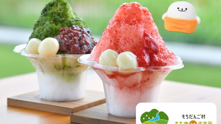 もち吉、工場直売所で夏の新メニュー提供。自社製造の強み活かす