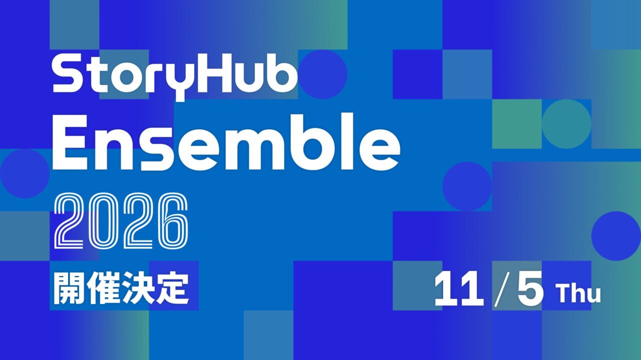 AI時代の企業情報発信を議論するカンファレンスが11月に開催