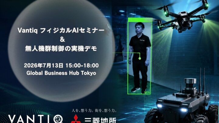 VantiqがフィジカルAI実行基盤を提案。設備や人と連携する自律運用へ