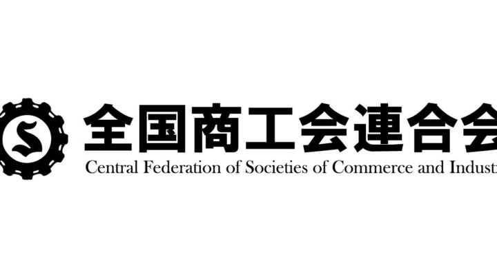 2026年5月期小規模企業景気動向、製造業含む全業種でコスト高が収益圧迫