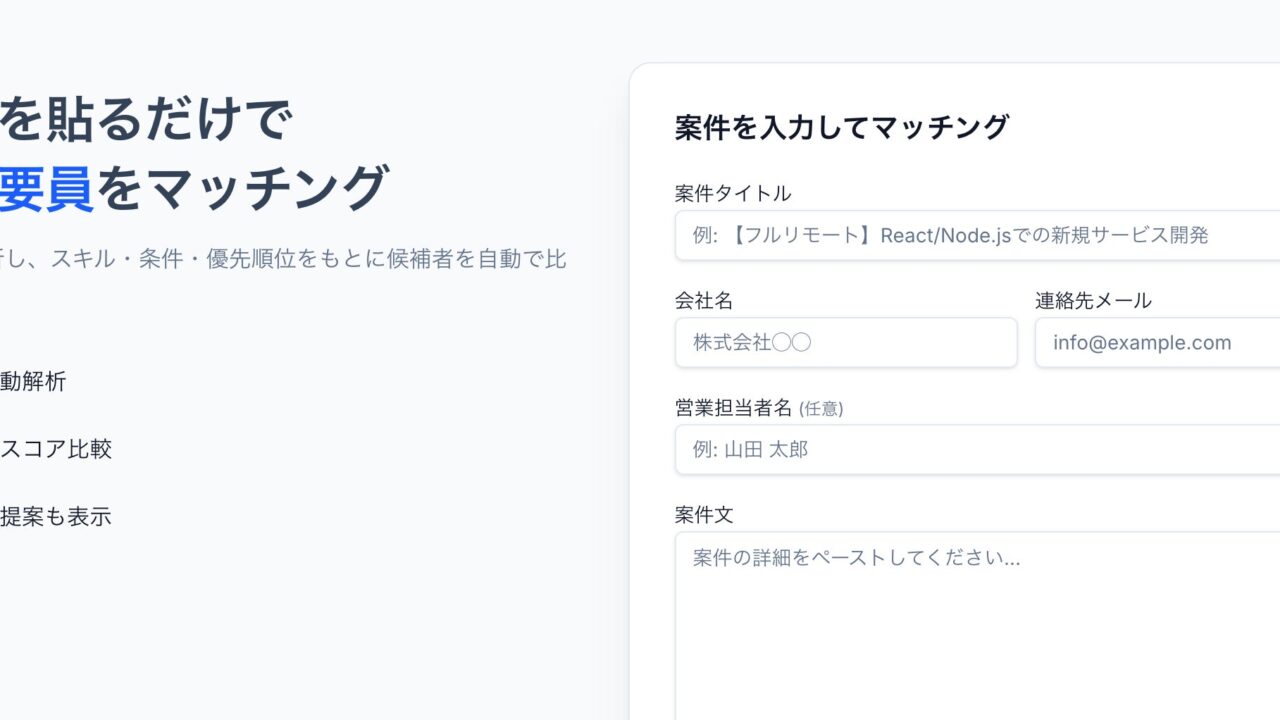 ムクイルがIT技術者の自動選定システムを開始。スキルシート確認を効率化