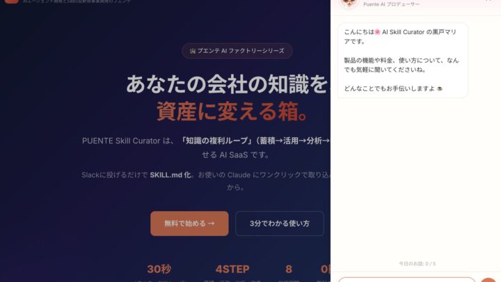 AIナレッジを蓄積・共有するSaaSが正式リリース。現場の業務効率化を可視化