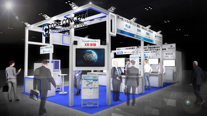 CCTがものづくりワールドに出展、製造業DXソリューションや導入事例を公開
